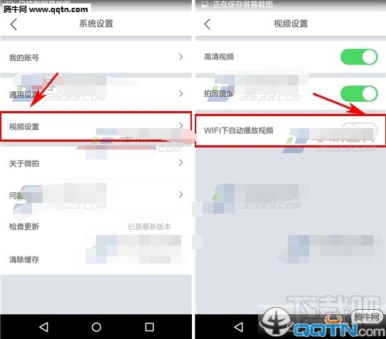 微拍关闭自动播放的解决办法