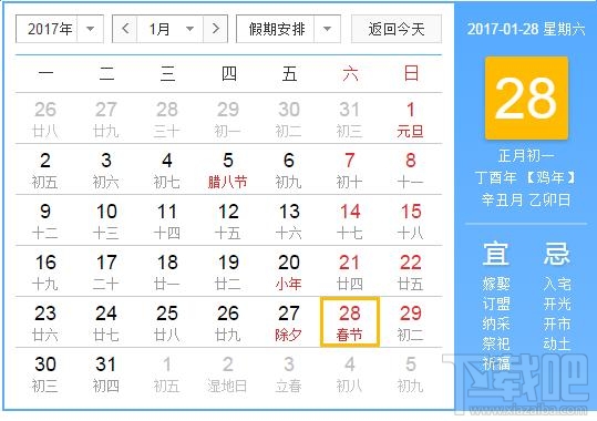 2017年春节火车票什么时候发售？2017春节火车票提前几天预售？