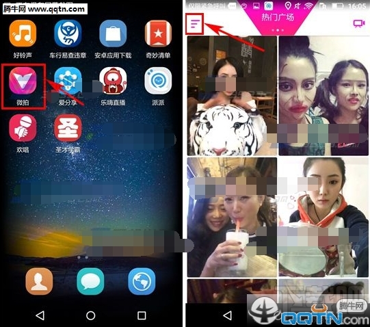 微拍如何记录心情 微拍怎么设置个性签名