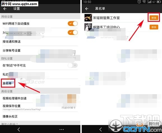 小影怎么拉黑好友 小影app移除黑名单教程
