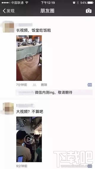 微信可以发大视频吗 微信发大视频方法