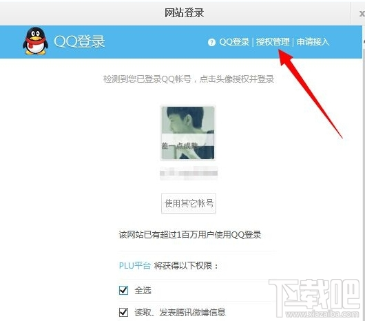 龙珠直播怎么改名字 QQ昵称改了龙珠直播不能显示原因