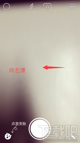 Faceu怎么和好友聊天