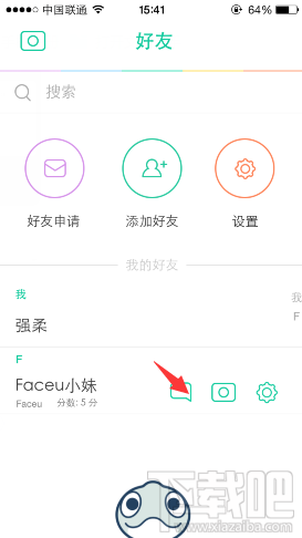 Faceu怎么和好友聊天