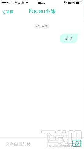 Faceu怎么和好友聊天
