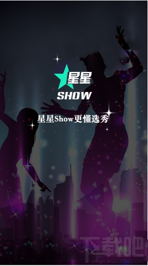 星星直播怎么样?星星直播功能介绍