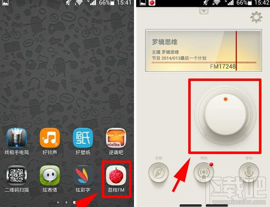 荔枝fm怎么选台 荔枝fm换频道方法