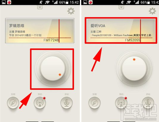 荔枝fm怎么选台 荔枝fm换频道方法