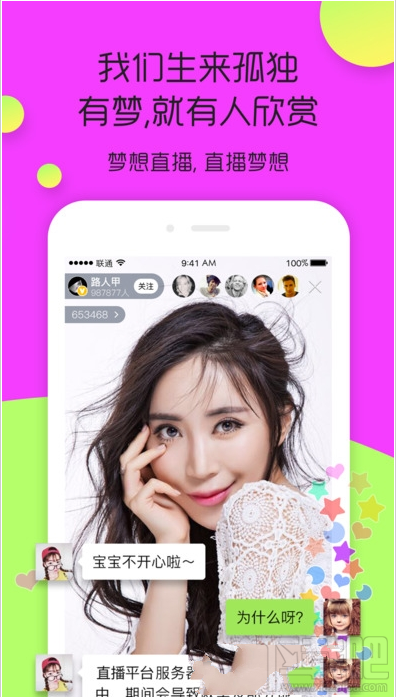 Dream直播怎么样?Dream直播详情介绍