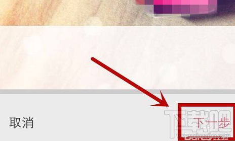 小红书app发布分享购物笔记方法