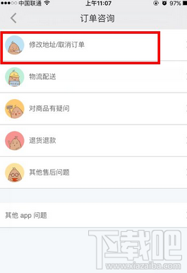 小红书怎么取消订单 小红书app取消订单退款流程