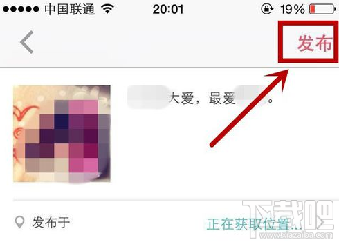 小红书app发布分享购物笔记方法