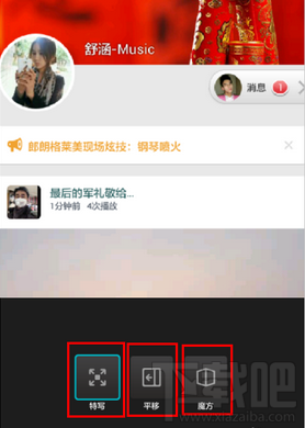 微视怎么做音乐相册 微视制作音乐相册
