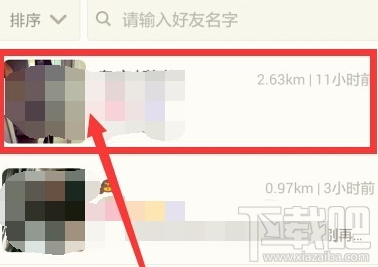 陌陌红包在哪里 陌陌怎么给好友送红包