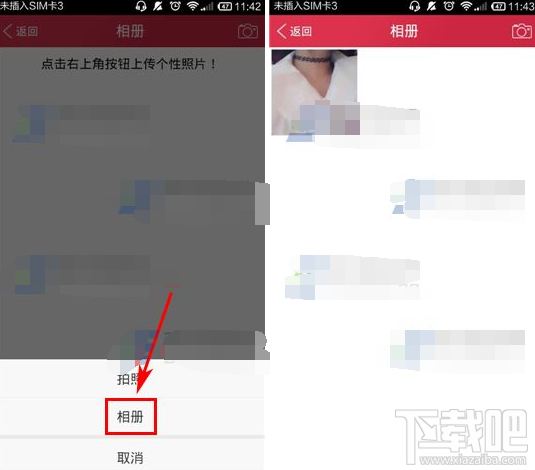 K歌达人如何上传照片
