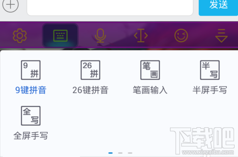 讯飞输入法怎么全屏手写 讯飞输入法怎么设置手写输入