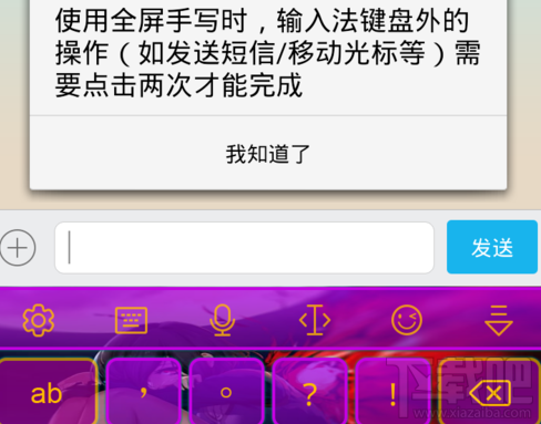 讯飞输入法怎么全屏手写 讯飞输入法怎么设置手写输入