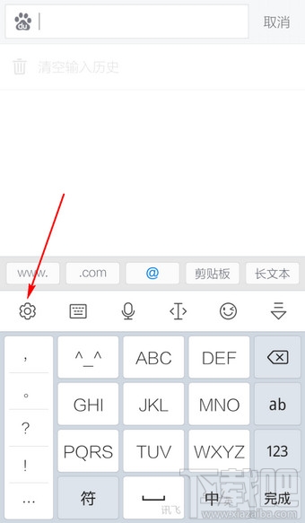 讯飞输入法怎么输入韩文字体