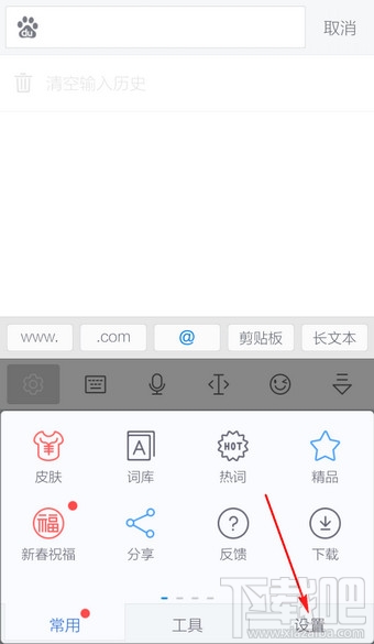 讯飞输入法怎么输入韩文字体