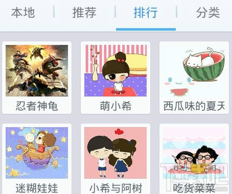 讯飞输入法怎么换皮肤