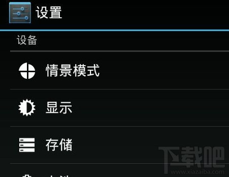 讯飞输入法怎么换皮肤