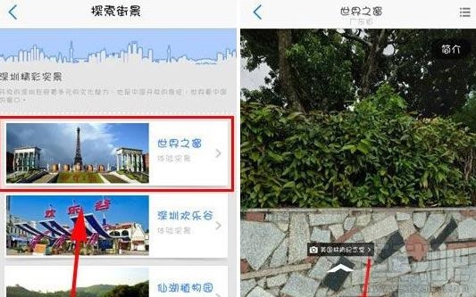 手机高德地图怎么看街景 高德地图查看街景方法