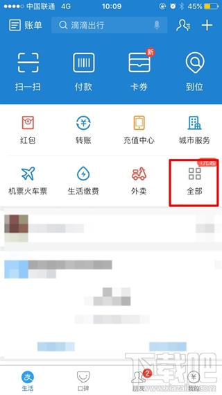 支付宝电视红包怎么玩 支付宝电视红包在哪里抢