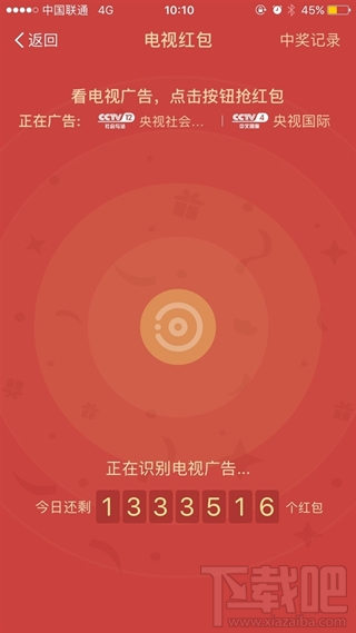 支付宝电视红包怎么玩 支付宝电视红包在哪里抢