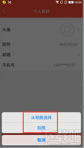 全民TV直播怎么换头像 全民TV更换头像步骤