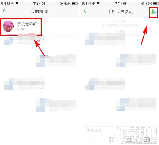 豆瓣app怎么改群昵称 手机豆瓣设置群内昵称方法