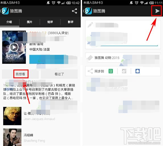 豆瓣app怎么写影评