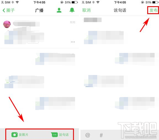 豆瓣怎么发广播 豆瓣app发布广播教程