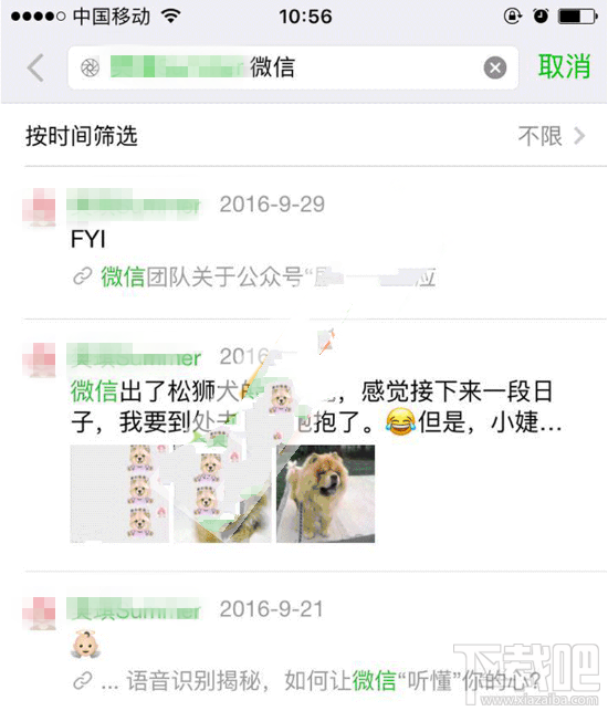 微信朋友圈指定好友搜索怎么玩?微信朋友圈指定好友搜索介绍