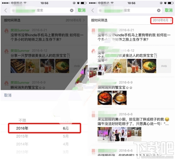 微信朋友圈指定好友搜索怎么玩?微信朋友圈指定好友搜索介绍