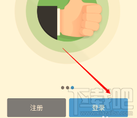 手机百度云怎么开启密码锁