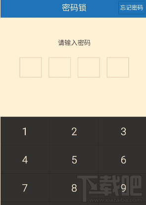 手机百度云怎么开启密码锁