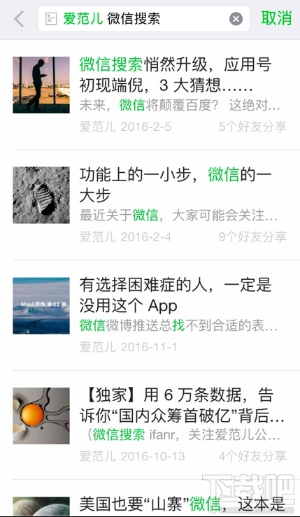 微信怎么搜索朋友圈内容 微信搜索朋友圈内容方法