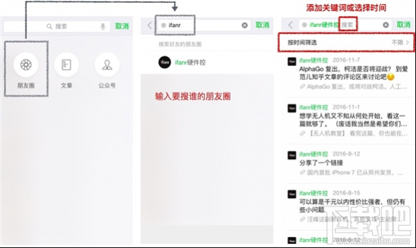 微信怎么搜索朋友圈内容 微信搜索朋友圈内容方法