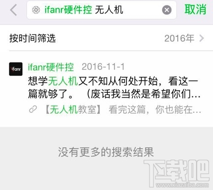 微信怎么搜索朋友圈内容 微信搜索朋友圈内容方法