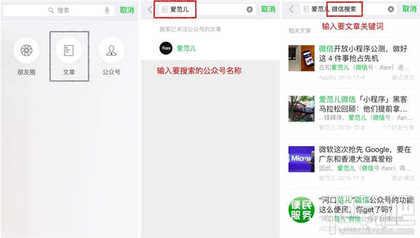 微信怎么搜索朋友圈内容 微信搜索朋友圈内容方法
