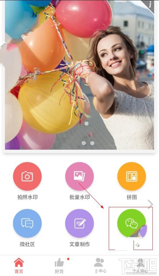 微商水印相机怎么做转账截图 微商水印相机转账截图制作教程