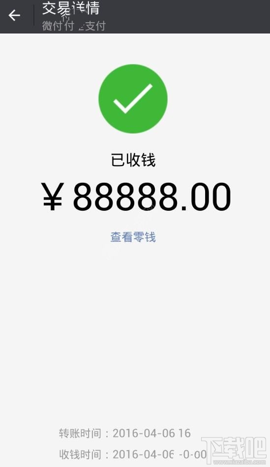 微商水印相机怎么做转账截图 微商水印相机转账截图制作教程