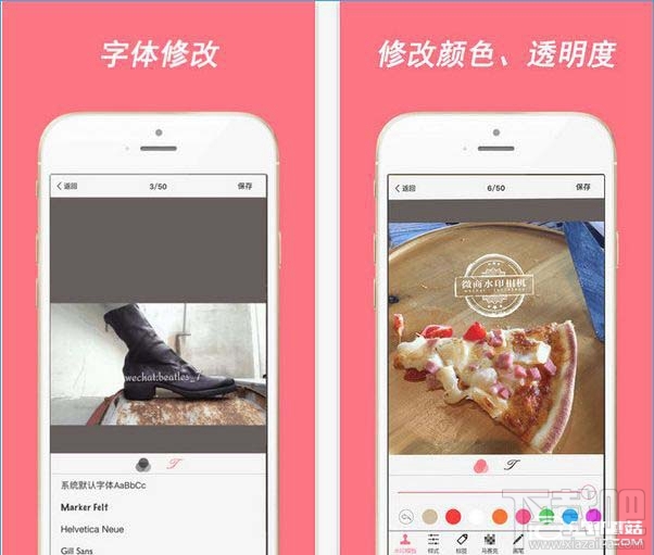 微商水印相机是什么软件？微商水印相机怎么做截图？
