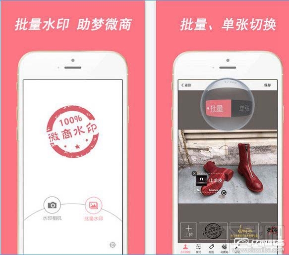 微商水印相机是什么软件？微商水印相机怎么做截图？