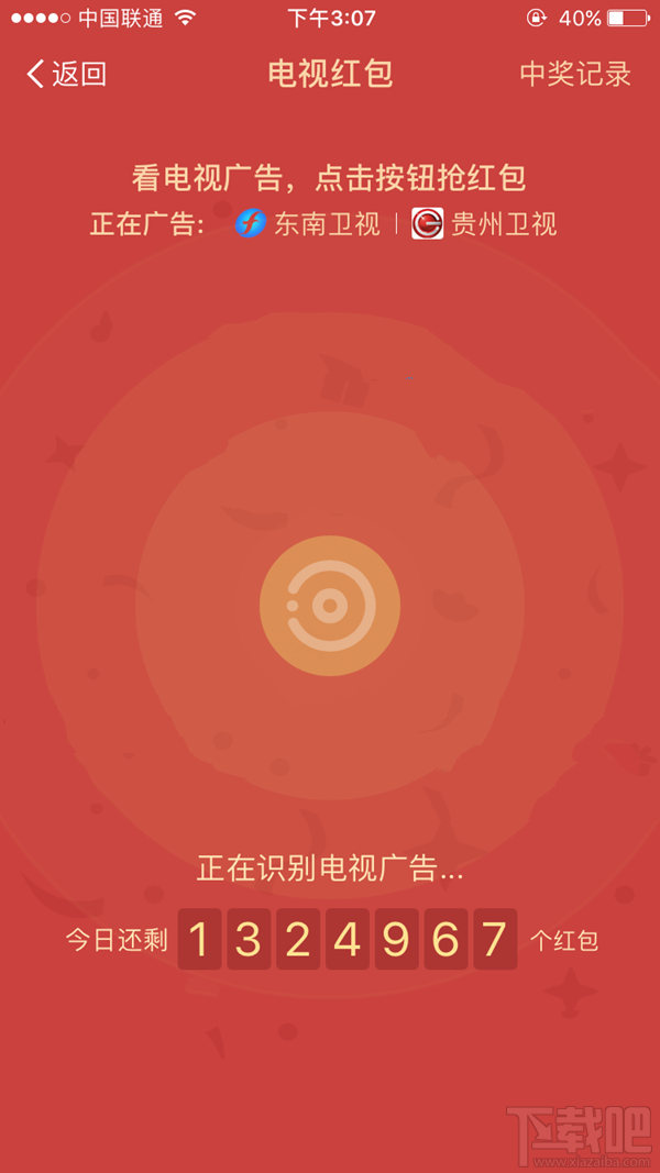 支付宝电视红包是什么? 支付宝电视红包在哪抢怎么抢?