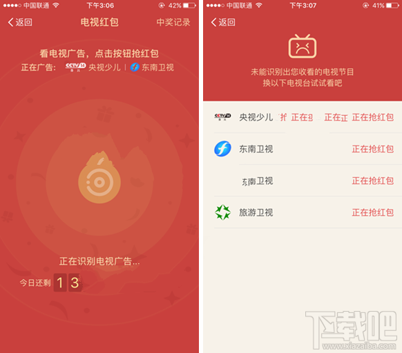 支付宝电视红包是什么? 支付宝电视红包在哪抢怎么抢?