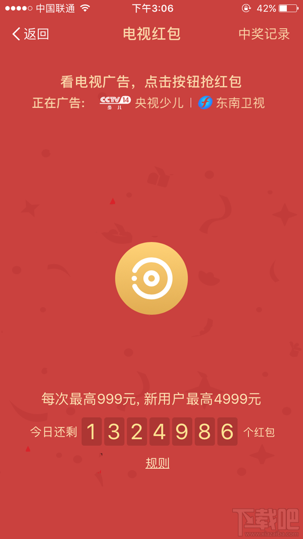 支付宝电视红包是什么? 支付宝电视红包在哪抢怎么抢?