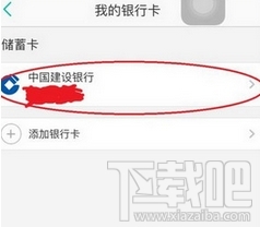 美团外卖怎么解除银行卡绑定