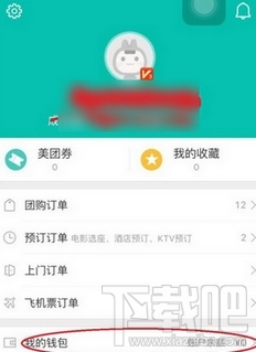 美团外卖怎么解除银行卡绑定