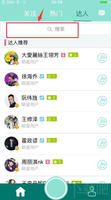 映客直播怎么看回放 映客怎么看重播